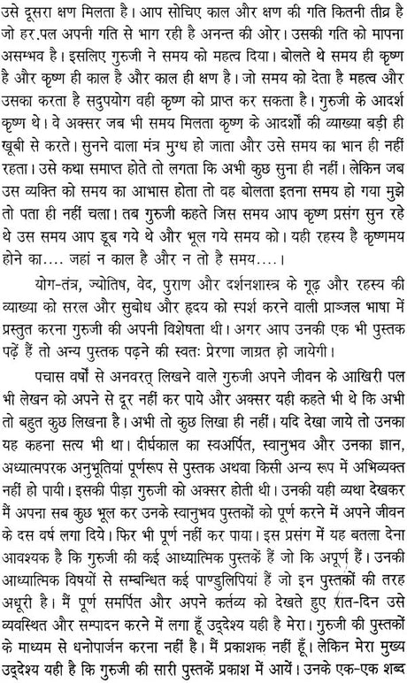 Parlok ke Khulte Rahasya [Hindi] - Retail Maharaj