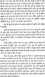 Parlok ke Khulte Rahasya [Hindi] - Retail Maharaj