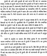 Parlok ke Khulte Rahasya [Hindi] - Retail Maharaj