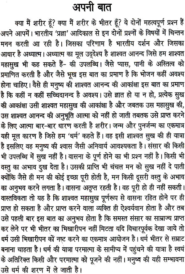 Parlok ke Khulte Rahasya [Hindi] - Retail Maharaj