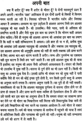 Parlok ke Khulte Rahasya [Hindi] - Retail Maharaj