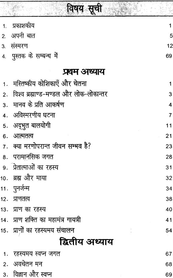 Parlok ke Khulte Rahasya [Hindi] - Retail Maharaj