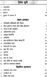 Parlok ke Khulte Rahasya [Hindi] - Retail Maharaj