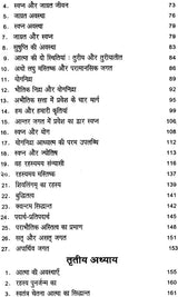 Parlok ke Khulte Rahasya [Hindi] - Retail Maharaj