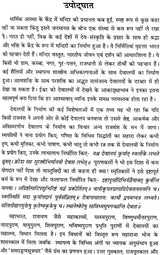 An Indian Treatise on Construction of Temples - Prasad Mandana of Sutradhara - Retail Maharaj