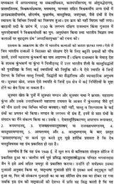An Indian Treatise on Construction of Temples - Prasad Mandana of Sutradhara - Retail Maharaj