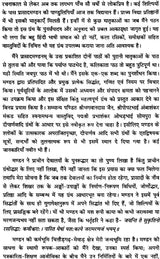 An Indian Treatise on Construction of Temples - Prasad Mandana of Sutradhara - Retail Maharaj