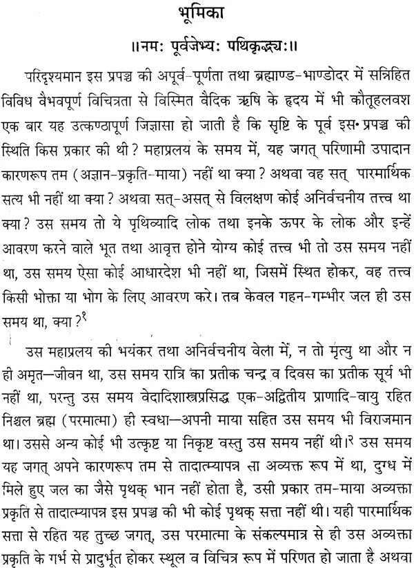 Yajnavalkya Smriti - Retail Maharaj