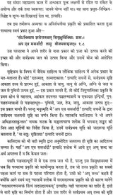 Yajnavalkya Smriti - Retail Maharaj