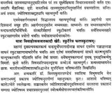 Jyotish Siddhant Manjusha [Hindi] By Vinay Kumar Pandey - Retail Maharaj