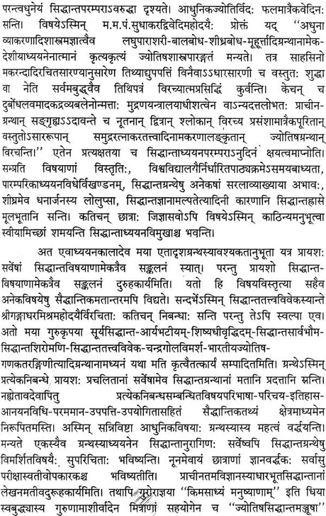 Jyotish Siddhant Manjusha [Hindi] By Vinay Kumar Pandey - Retail Maharaj