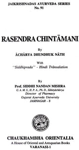 रसेन्द्रचिन्तामणि ("सिध्दि प्रदा" हिन्दी व्याख्या सहित)-Rasendra Chintamani - Retail Maharaj
