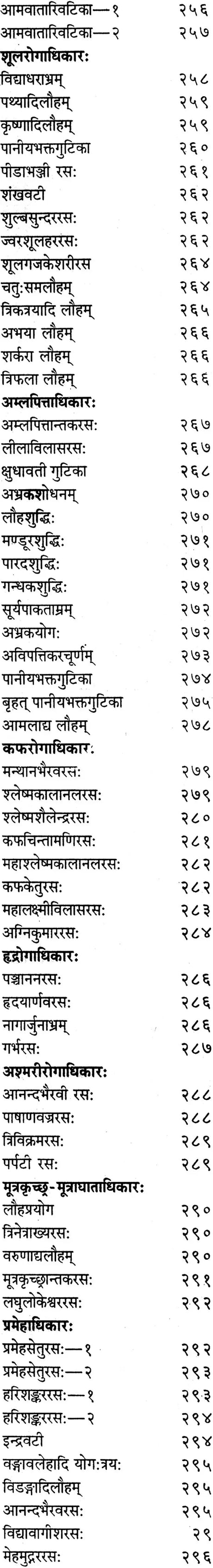 रसेन्द्रचिन्तामणि ("सिध्दि प्रदा" हिन्दी व्याख्या सहित)-Rasendra Chintamani - Retail Maharaj