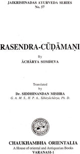 रसेन्द्रचूड़ामणि ("सिध्दि प्रदा"- हिन्दी व्याख्या सहित)- Rasendra Chudamani - Retail Maharaj