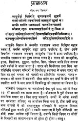 रसेन्द्रचूड़ामणि ("सिध्दि प्रदा"- हिन्दी व्याख्या सहित)- Rasendra Chudamani - Retail Maharaj