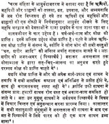 रसेन्द्रचूड़ामणि ("सिध्दि प्रदा"- हिन्दी व्याख्या सहित)- Rasendra Chudamani - Retail Maharaj