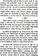 रसेन्द्रचूड़ामणि ("सिध्दि प्रदा"- हिन्दी व्याख्या सहित)- Rasendra Chudamani - Retail Maharaj