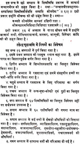 रसेन्द्रचूड़ामणि ("सिध्दि प्रदा"- हिन्दी व्याख्या सहित)- Rasendra Chudamani - Retail Maharaj