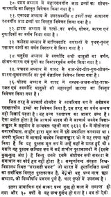 रसेन्द्रचूड़ामणि ("सिध्दि प्रदा"- हिन्दी व्याख्या सहित)- Rasendra Chudamani - Retail Maharaj