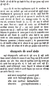 रसेन्द्रचूड़ामणि ("सिध्दि प्रदा"- हिन्दी व्याख्या सहित)- Rasendra Chudamani - Retail Maharaj
