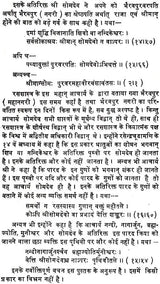 रसेन्द्रचूड़ामणि ("सिध्दि प्रदा"- हिन्दी व्याख्या सहित)- Rasendra Chudamani - Retail Maharaj