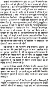 रसेन्द्रचूड़ामणि ("सिध्दि प्रदा"- हिन्दी व्याख्या सहित)- Rasendra Chudamani - Retail Maharaj