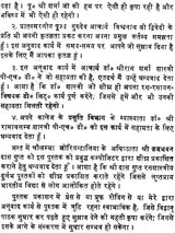 रसेन्द्रचूड़ामणि ("सिध्दि प्रदा"- हिन्दी व्याख्या सहित)- Rasendra Chudamani - Retail Maharaj