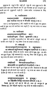 रसेन्द्रचूड़ामणि ("सिध्दि प्रदा"- हिन्दी व्याख्या सहित)- Rasendra Chudamani - Retail Maharaj