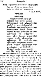 रसेन्द्रचूड़ामणि ("सिध्दि प्रदा"- हिन्दी व्याख्या सहित)- Rasendra Chudamani - Retail Maharaj