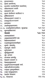 आर्यभटीयम् - Aryabhatiyam of Aryabhat: An Ancient Text on Hindu Astronomy and Astrology - Retail Maharaj