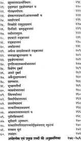आर्यभटीयम् - Aryabhatiyam of Aryabhat: An Ancient Text on Hindu Astronomy and Astrology - Retail Maharaj