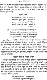 Sulabh Jyotish Gyan [Hindi] By Vasudev Sadashiv Khankhoje - Retail Maharaj