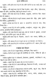 Sulabh Jyotish Gyan [Hindi] By Vasudev Sadashiv Khankhoje - Retail Maharaj