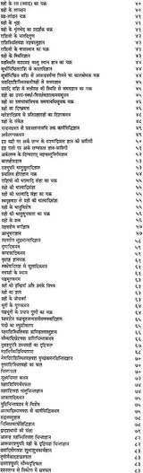 प्रश्‍नज्ञानप्रदीप (प्रश्नादर्श:) ''वर्तिका'' हिन्दी टीका सहित-Prashana Jnana Pradeep - Retail Maharaj