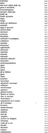 प्रश्‍नज्ञानप्रदीप (प्रश्नादर्श:) ''वर्तिका'' हिन्दी टीका सहित-Prashana Jnana Pradeep - Retail Maharaj