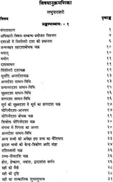 Laghuparashari - Madhyaparashari [Hindi] By Hemant Kumar Sharma - Retail Maharaj