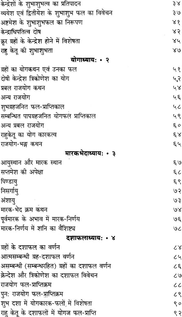 Laghuparashari - Madhyaparashari [Hindi] By Hemant Kumar Sharma - Retail Maharaj