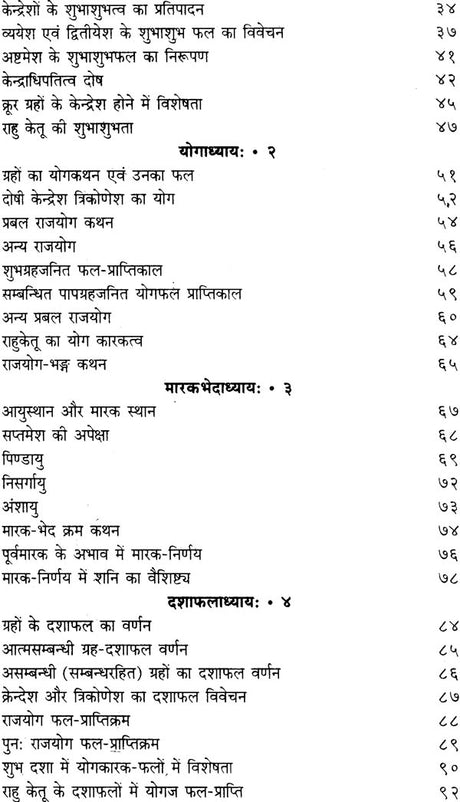 Laghuparashari - Madhyaparashari [Hindi] By Hemant Kumar Sharma - Retail Maharaj