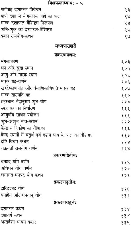 Laghuparashari - Madhyaparashari [Hindi] By Hemant Kumar Sharma - Retail Maharaj