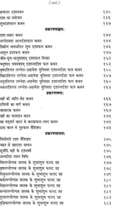 Laghuparashari - Madhyaparashari [Hindi] By Hemant Kumar Sharma - Retail Maharaj