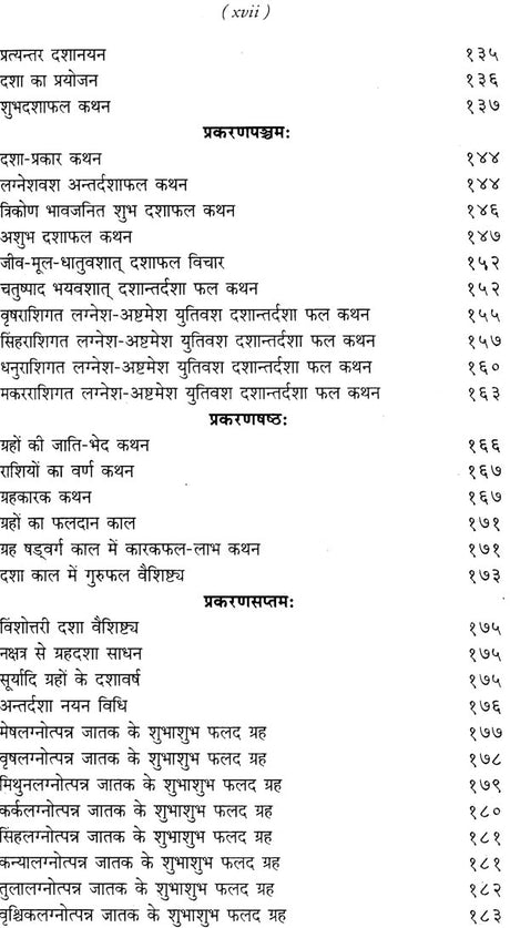 Laghuparashari - Madhyaparashari [Hindi] By Hemant Kumar Sharma - Retail Maharaj