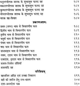 Laghuparashari - Madhyaparashari [Hindi] By Hemant Kumar Sharma - Retail Maharaj