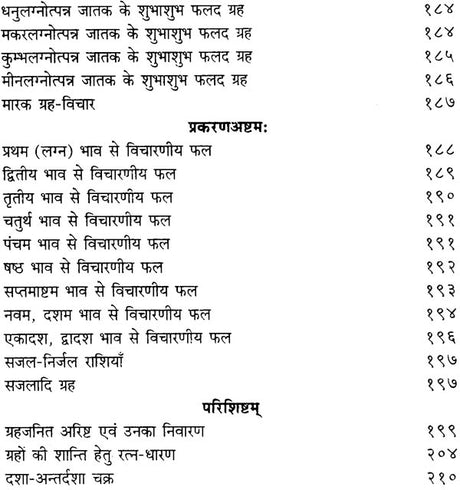 Laghuparashari - Madhyaparashari [Hindi] By Hemant Kumar Sharma - Retail Maharaj