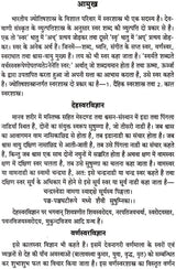 Samar Sarah [Sanskrit Hindi] By Maharshi Abhya Katyayan - Retail Maharaj
