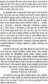 Samar Sarah [Sanskrit Hindi] By Maharshi Abhya Katyayan - Retail Maharaj