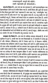 Samar Sarah [Sanskrit Hindi] By Maharshi Abhya Katyayan - Retail Maharaj