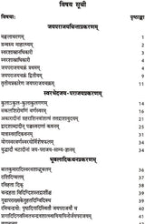 Samar Sarah [Sanskrit Hindi] By Maharshi Abhya Katyayan - Retail Maharaj