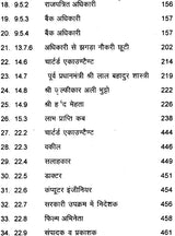 आजीविका विचार: ज्योतिष के झरोखे से (60 कुण्डलियों का विशलेषण) - Astrology in Jobs And Professions Life(In Two Volumes) - Retail Maharaj