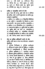 आजीविका विचार: ज्योतिष के झरोखे से (60 कुण्डलियों का विशलेषण) - Astrology in Jobs And Professions Life(In Two Volumes) - Retail Maharaj