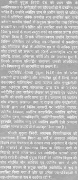 परिणय निर्णय (मंगली योग सन्निहित यथार्थ तथा विविध सयोंग) - Issues of Marriage(Set of 2 Volumes) - Retail Maharaj